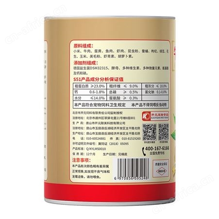 开元牛肉蛋黄靛颏鸟食250g