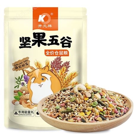 开元牌坚果五谷仓鼠粮食金丝鼠杏仁腰果花枝鼠营养仓鼠主粮