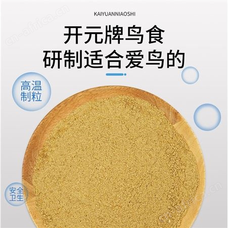 开元（KO）红子鸟食贝子点子柳莺黑子鸟粮鸟食鸟面食250g