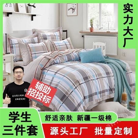应急三件套批发厂家批发简约蓝白条纹涤纶床单床上用品