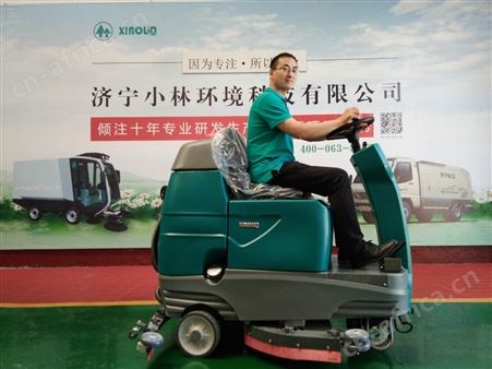XLX-860驾驶式电动洗地机