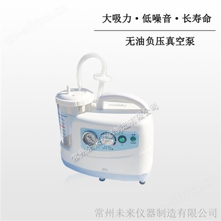CHB-20A手提式无油负压真空泵