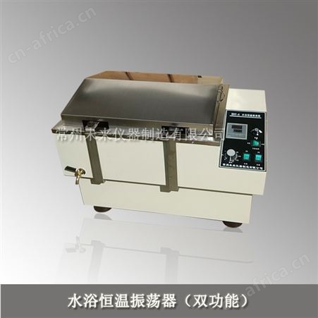 SHY-A水浴恒温振荡器（双功能）