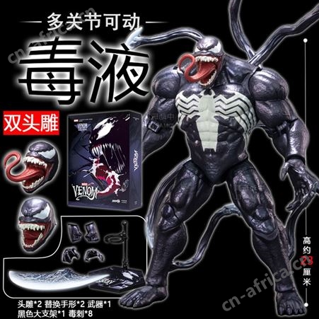 小兵人玩具 191303 黑红蜘蛛侠 十周年版 活动礼物 MARVEL 漫威-160804