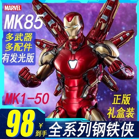 MARVEL 兵人玩具 160904 7寸公仔4个混 亲子礼品 漫威-160603 正版