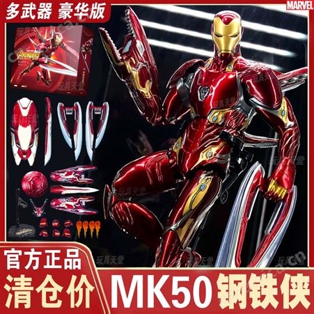 中动玩具 兵人模型 190401支架版新美队 亲子礼物 漫威-160509 手办