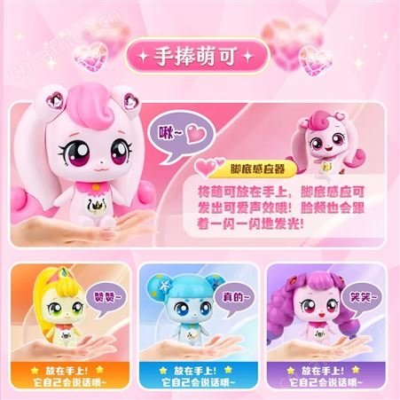 奇妙萌可 儿童玩具 唱唱萌可 新年礼物 声光触摸 602204