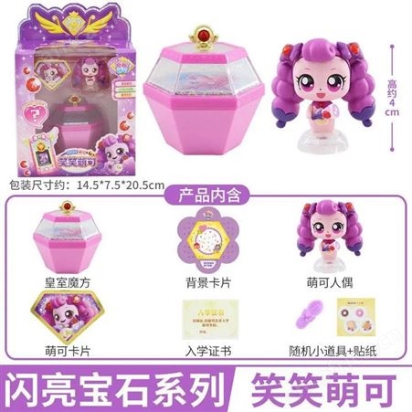 奇妙萌可 早教玩具 泪泪萌可 生日礼品 发光发声 602216