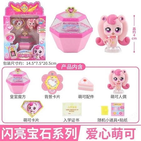 女生玩具 弱弱萌可 脚底感应 过家家 奇妙萌可之闪亮宝石