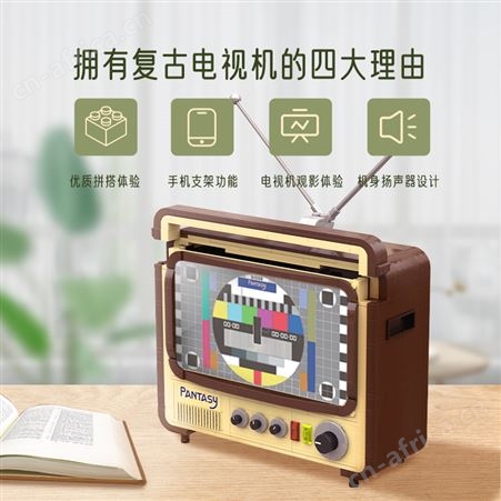收藏玩具 国货电视机 新年礼物 男人的快乐 拼奇-61008