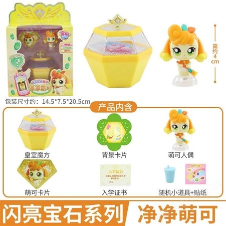 奇妙萌可 儿童玩具 唱唱萌可 新年礼物 声光触摸 602204