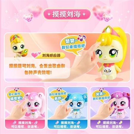 盲盒公仔 雕刻萌可 按键启动 亲子礼品 奇妙萌可之闪亮宝石