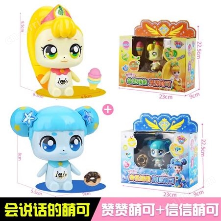 公仔玩具 乖乖萌可 按键启动 生日礼品 奇妙萌可闪亮宝石