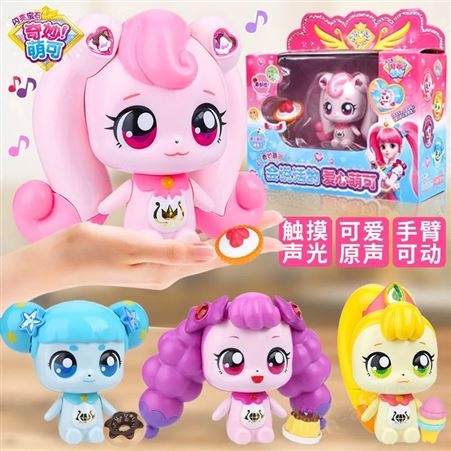 奇妙萌可闪亮宝石 盲盒玩具 双双萌可 新年礼品 602215