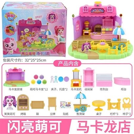 儿童玩具 信信萌可 会说话 活动礼物 奇妙萌可闪亮宝石