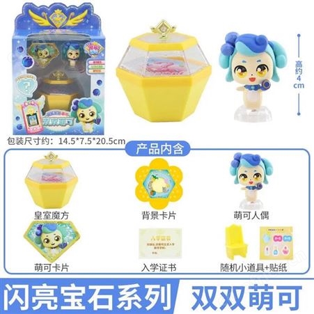 奇妙萌可 玩具玩偶 淘气萌可 新年礼物 可爱原声 602212