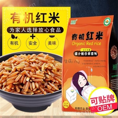 红米 有机红米红大米五谷杂粮粗粮农家自产红稻米黑龙江特产杂粮出口企业-和粮农业