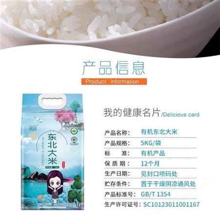 和粮农业2021新米批发 东北大米 10斤长粒香价格 5kg粳米 黑龙江大米厂家 餐饮酒店食堂渠道