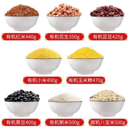 五谷杂粮礼盒 粗粮组合大礼包 各种杂粮随意组合批发 和粮农业