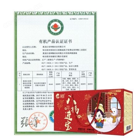 五谷杂粮礼盒 粗粮组合大礼包 各种杂粮随意组合批发 和粮农业