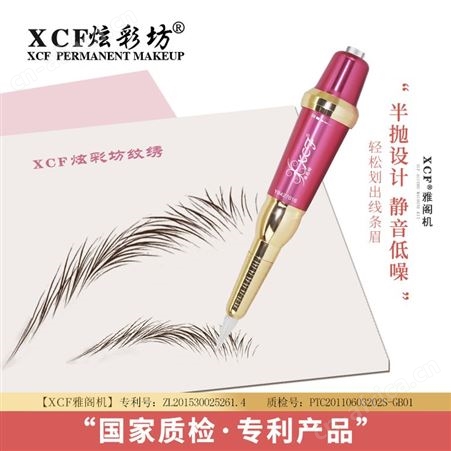 雅阁机在哪里买？炫彩坊培训学校