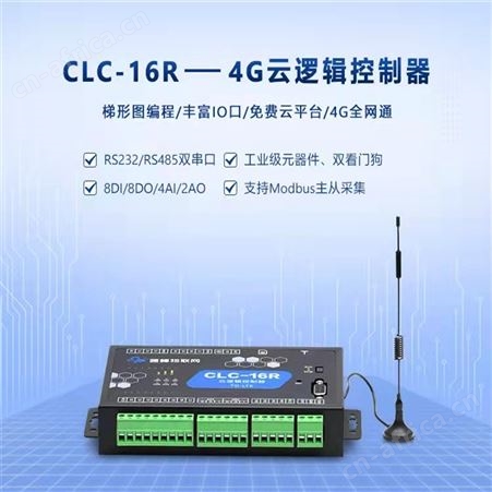 蓝蜂数据采集网关可编程云逻辑控制器物联万物异地不出差查看故障