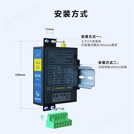 蓝蜂物联网RS485通讯PLC远程控制4G模块抗干扰强数据实时监测EG10