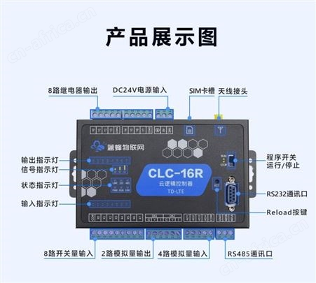 蓝蜂数据采集网关可编程云逻辑控制器物联万物异地不出差查看故障