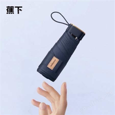 蕉下随身系列五折六折扁伞 蕉下迷你雨伞 太阳伞防紫外线折叠伞