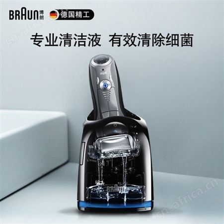 德国博朗7系电动剃须刀 进口刮胡刀 礼盒男士商务高档礼物纪念品