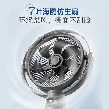 英国摩飞遥控电风扇 便携折叠风扇 轻音低噪台扇 有线款MR3800