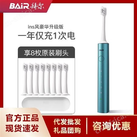 X302豪华升级版拜尔X302电动牙刷成人充电式智能声波情侣全自动牙刷送男女朋友