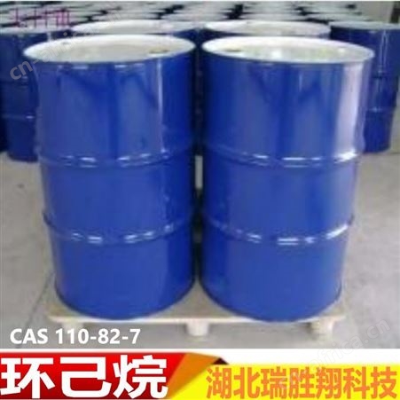环己烷110-82-7 有机合成 150kg/桶 含量99% 现货
