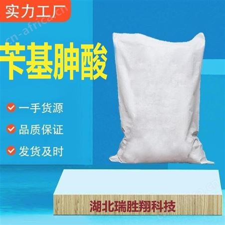 苄基胂酸 捕收剂 一级品 有现货 瑞胜翔包邮