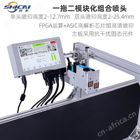 产线喷码机高清喷印管材包装纸箱日期批号打码
