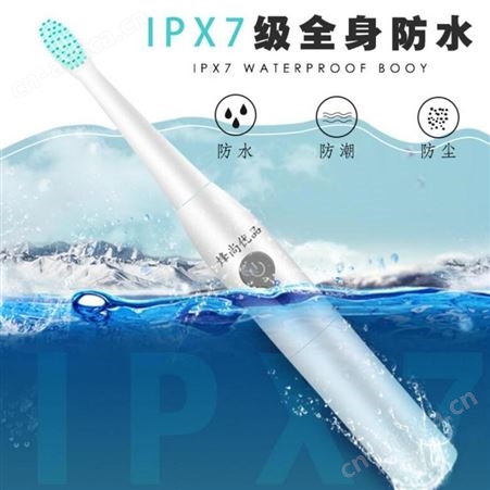 烽尚优品 声波电动牙刷BO027 白色 烽尚优品总代理商