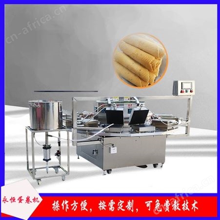 永恒机械全自动蛋卷机可用于烘焙、 茶餐厅和休闲食品工厂