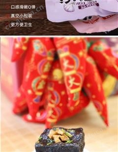聚美合香辣味特产臭豆腐臭干子精美礼盒包装办公室零食好吃不贵