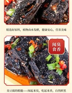 聚美合香辣味特产臭豆腐臭干子精美礼盒包装办公室零食好吃不贵