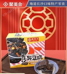 聚美合香辣味特产臭豆腐臭干子精美礼盒包装办公室零食好吃不贵