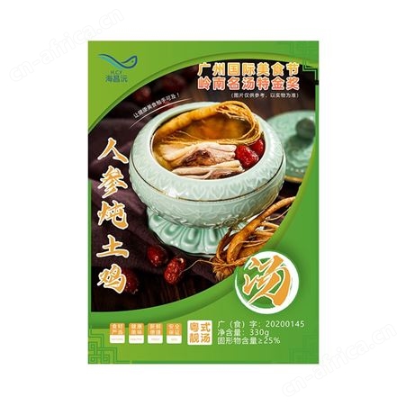 海昌沅黑金蒜炖竹丝鸡粤式滋补靓汤预制菜330g招商批发