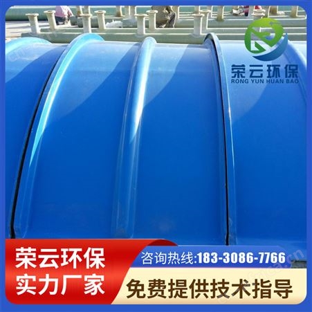 玻璃钢污水池密封罩弧形拱形盖板集气罩污水化工厂专用