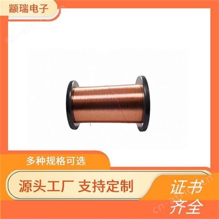 超微细扁线 颛瑞电子 各类电器电机用 三层绝缘漆包线
