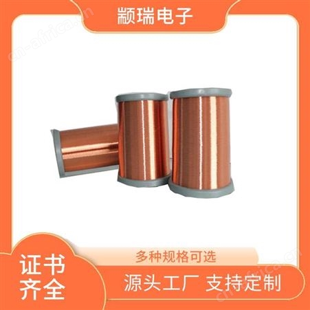 超微细扁线 颛瑞电子 各类电器电机用 三层绝缘漆包线