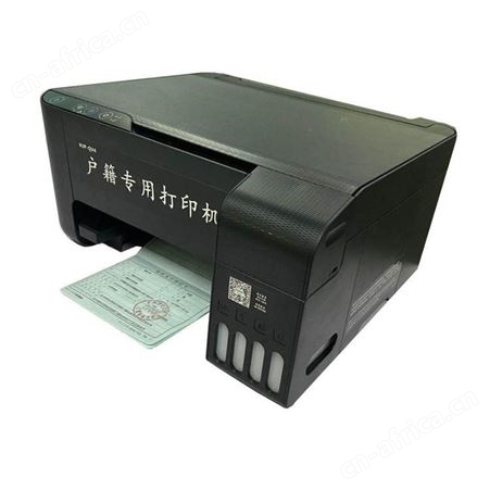 赛罗尼　户口专用 户籍专用打印机 桌面式办公设备