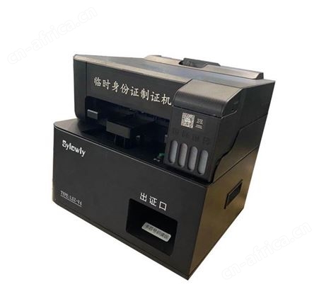 赛罗尼 临时打印机 高效办公 快速出证 立等可取