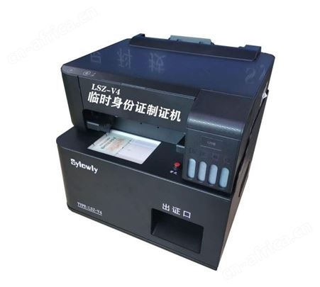 赛罗尼 临时打印机 高效办公 快速出证 立等可取