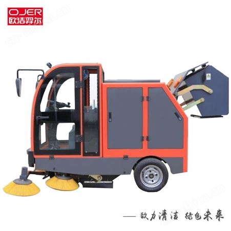 欧洁羿尔 煤厂扫地车MZX2000 电动全封闭清扫车 液压自卸 重粉尘