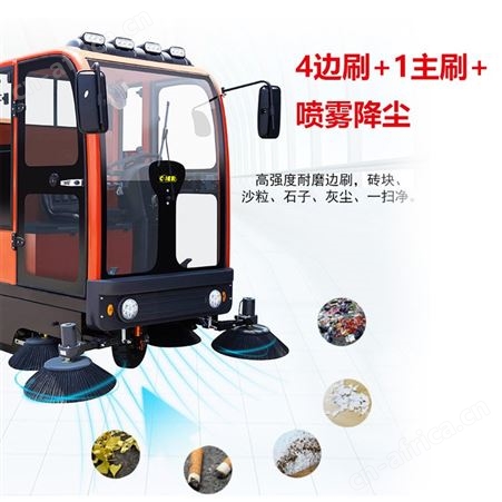 欧洁羿尔 全封闭驾驶式扫地车M11 清扫车扫路机喷水控尘户外