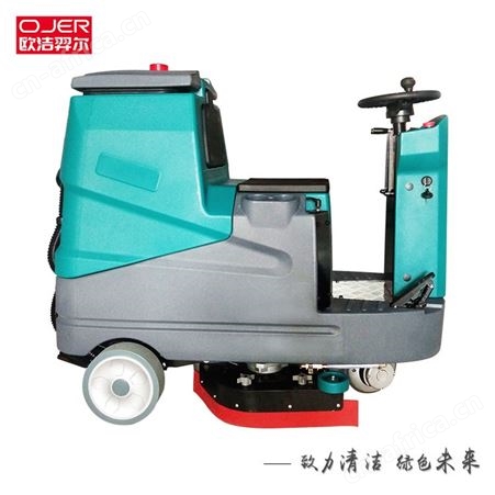 OJER 欧洁羿尔 中型驾驶式双刷洗地机D80 洗地车喷水刷洗吸干